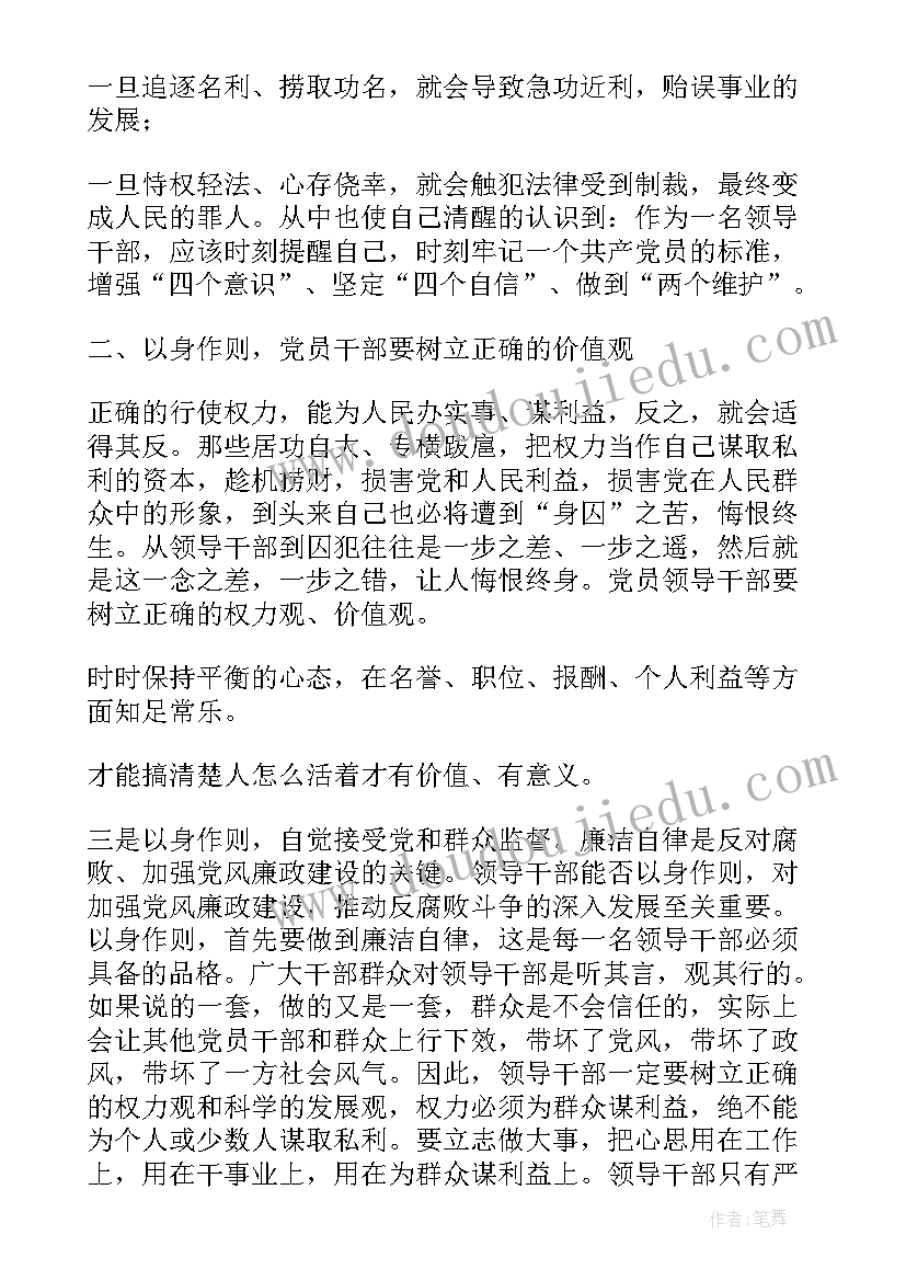 2023年党员参观廉洁警示教育基地心得体会(精选5篇)