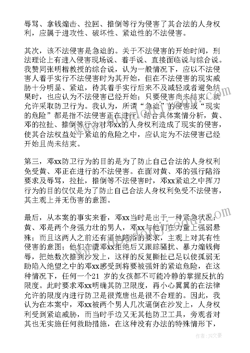 案件分析报告(优质5篇)