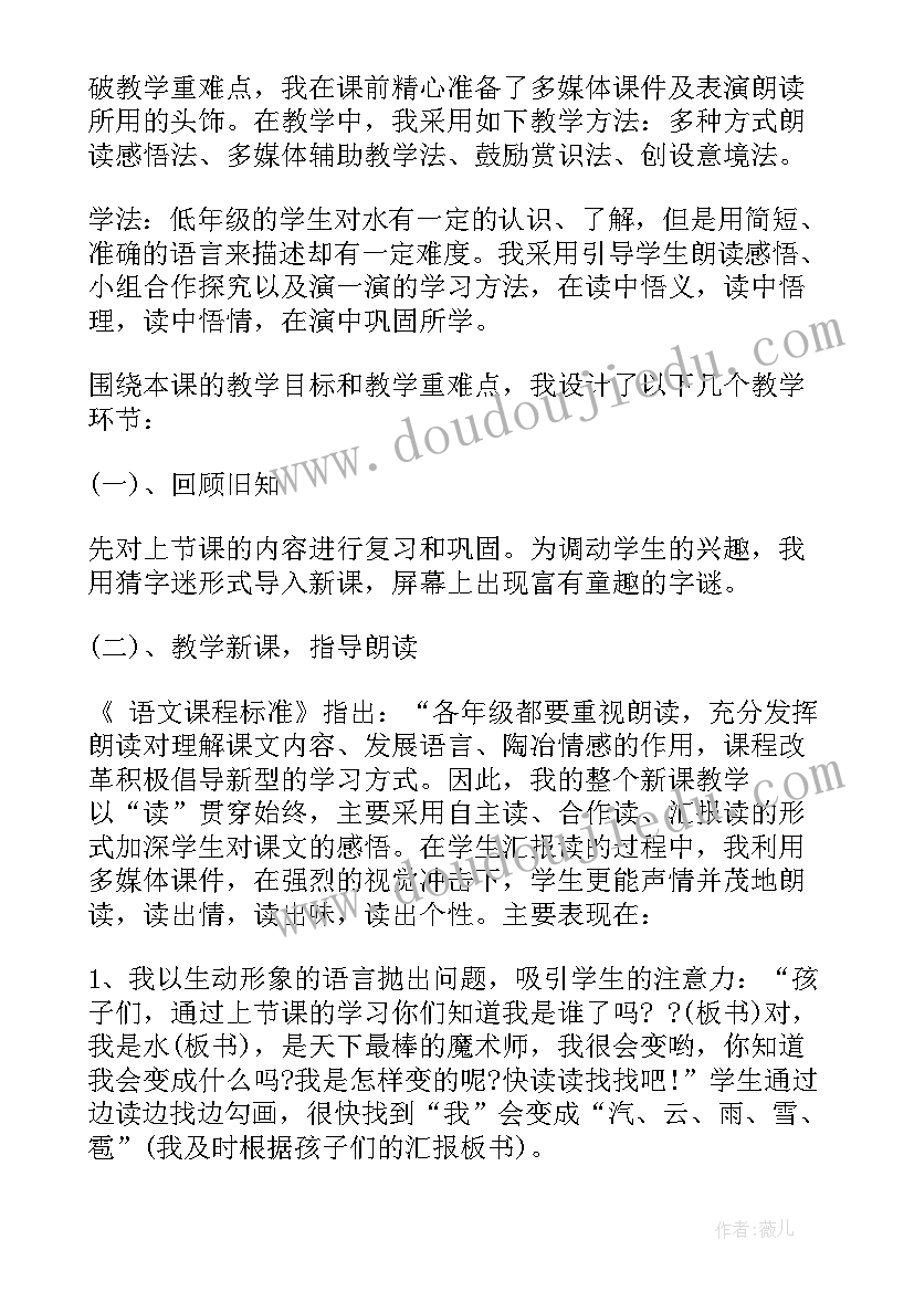 小学语文教师选调试题及答案 小学语文教师资格证面试说课稿秦兵马俑(通用5篇)