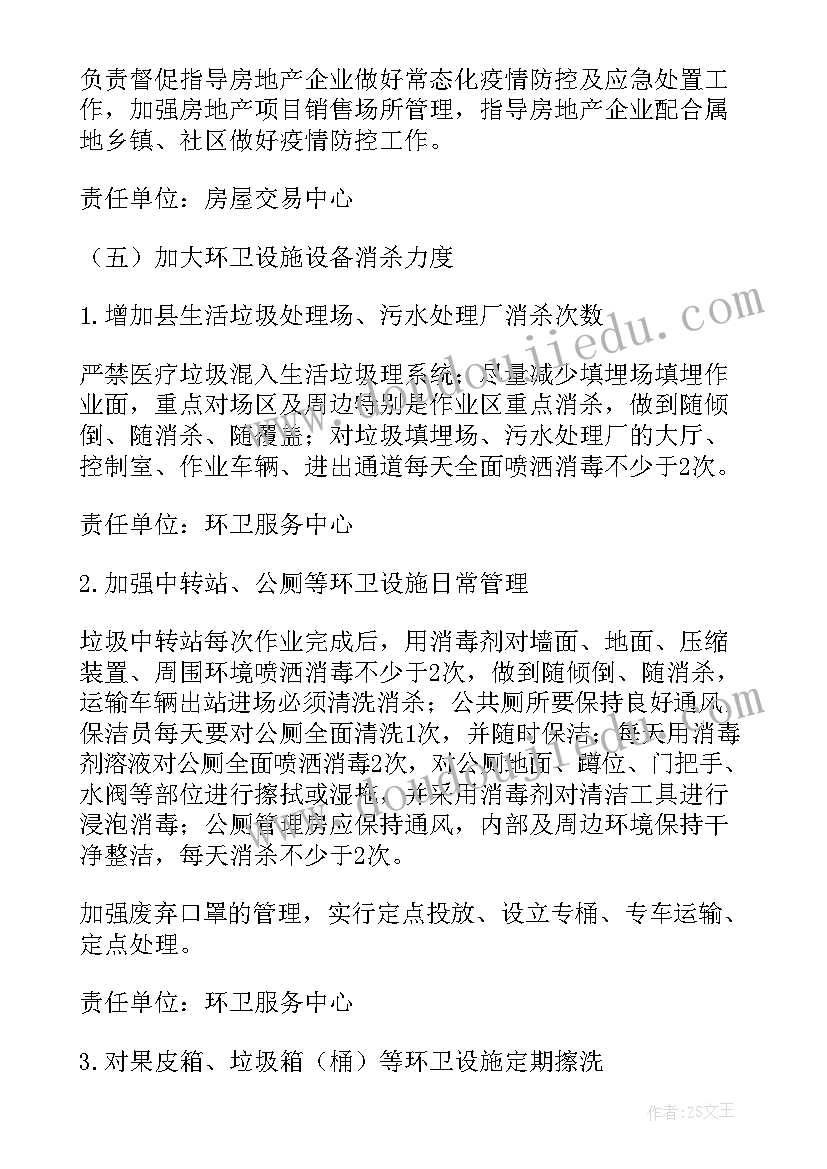 美容院分组管理方案 疫情工地分组管理方案(优质5篇)