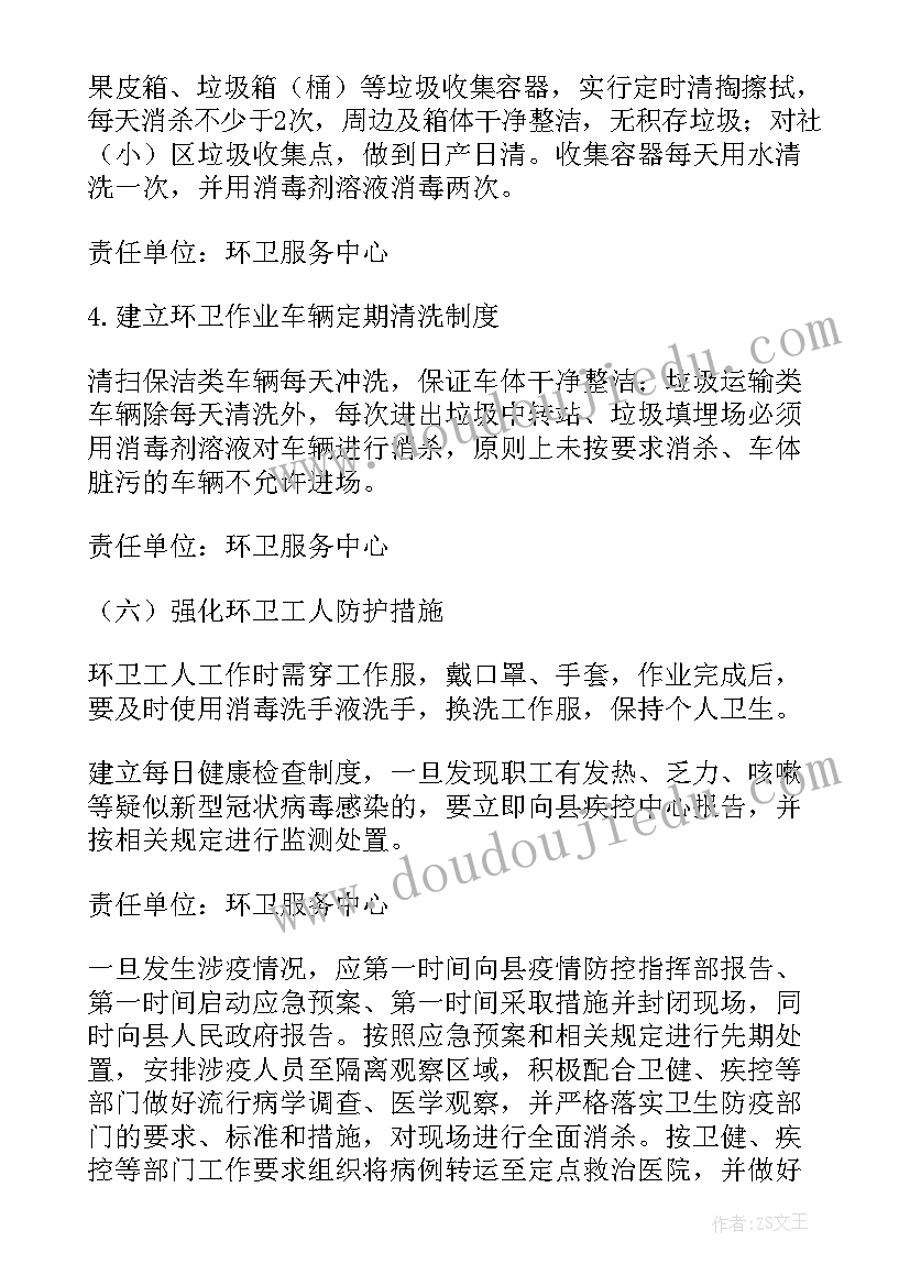 美容院分组管理方案 疫情工地分组管理方案(优质5篇)