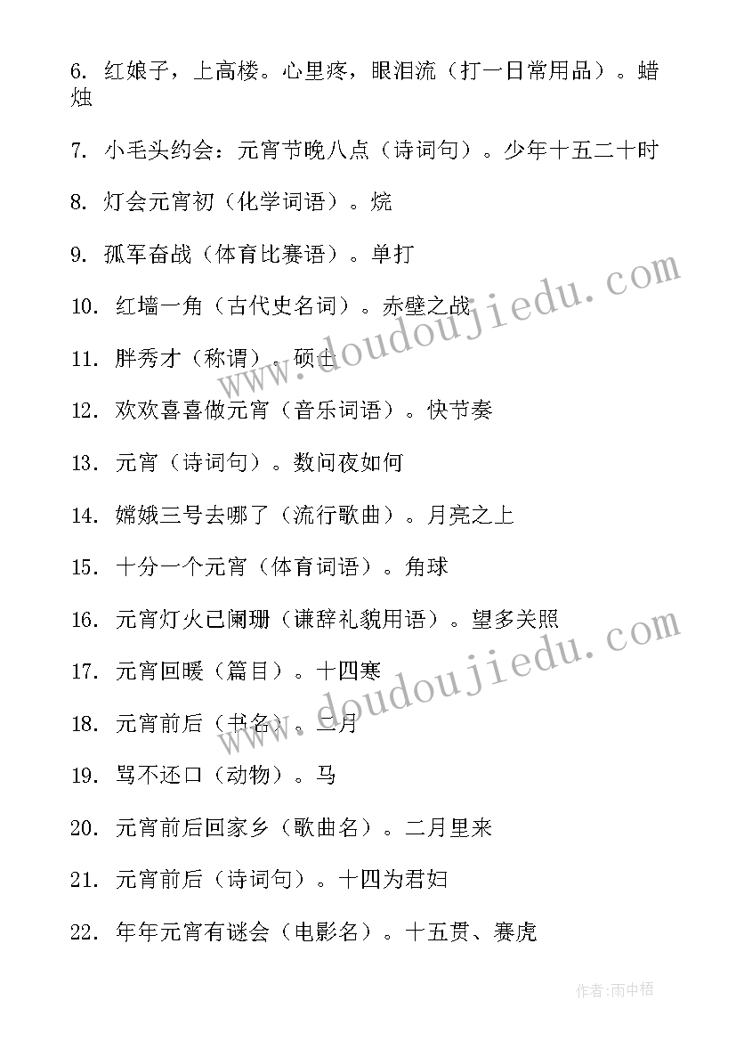 保护小卫士的手抄报有字 教师节手抄报内容文字(模板5篇)