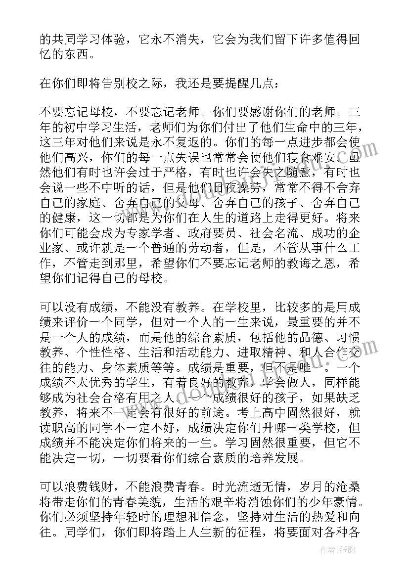 2023年骂老师的检查 领导检查高三老师发言稿(优质5篇)