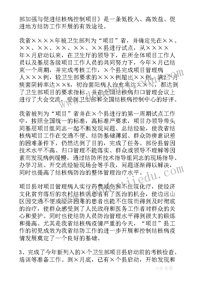 写工作总结的语(精选5篇)