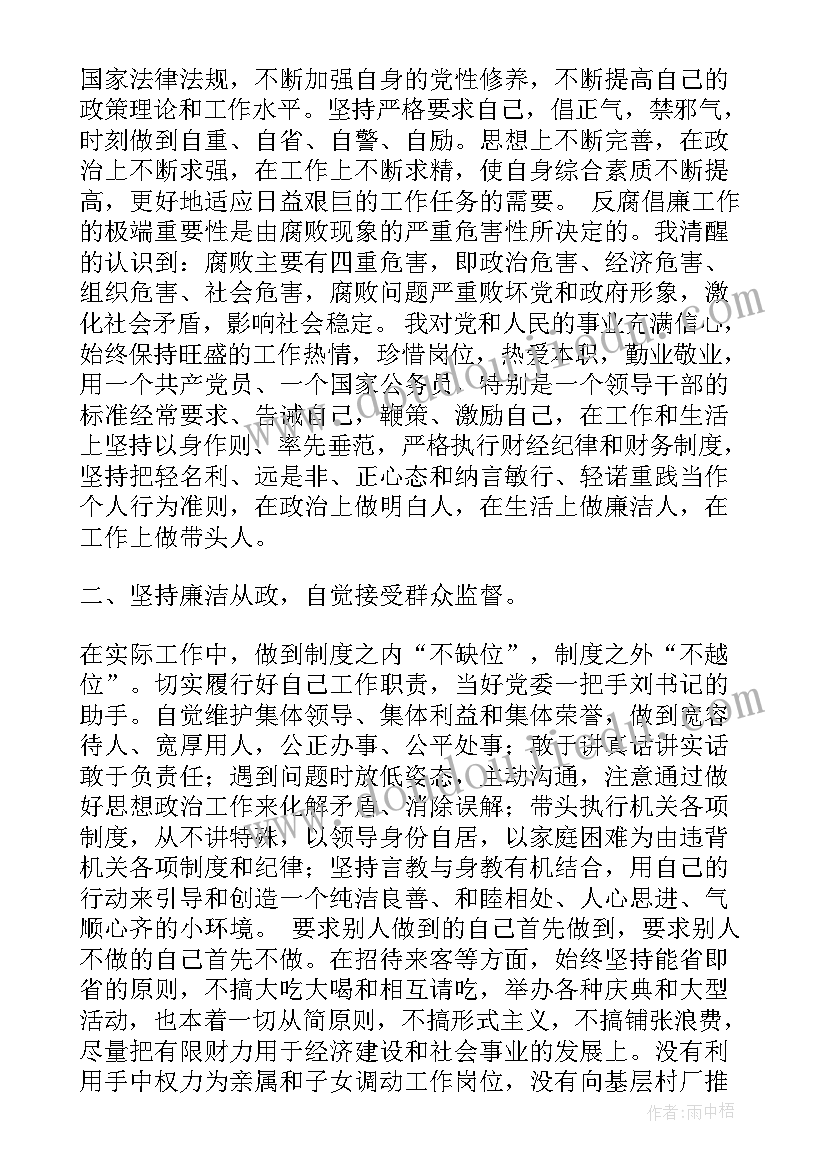 2023年乡镇述法报告个人(优质9篇)