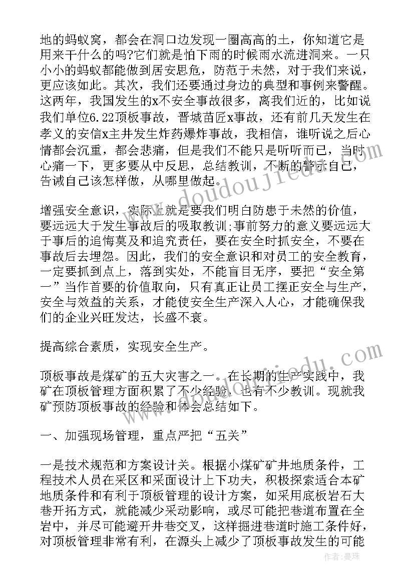 最新课题研究反思教学反思(汇总5篇)