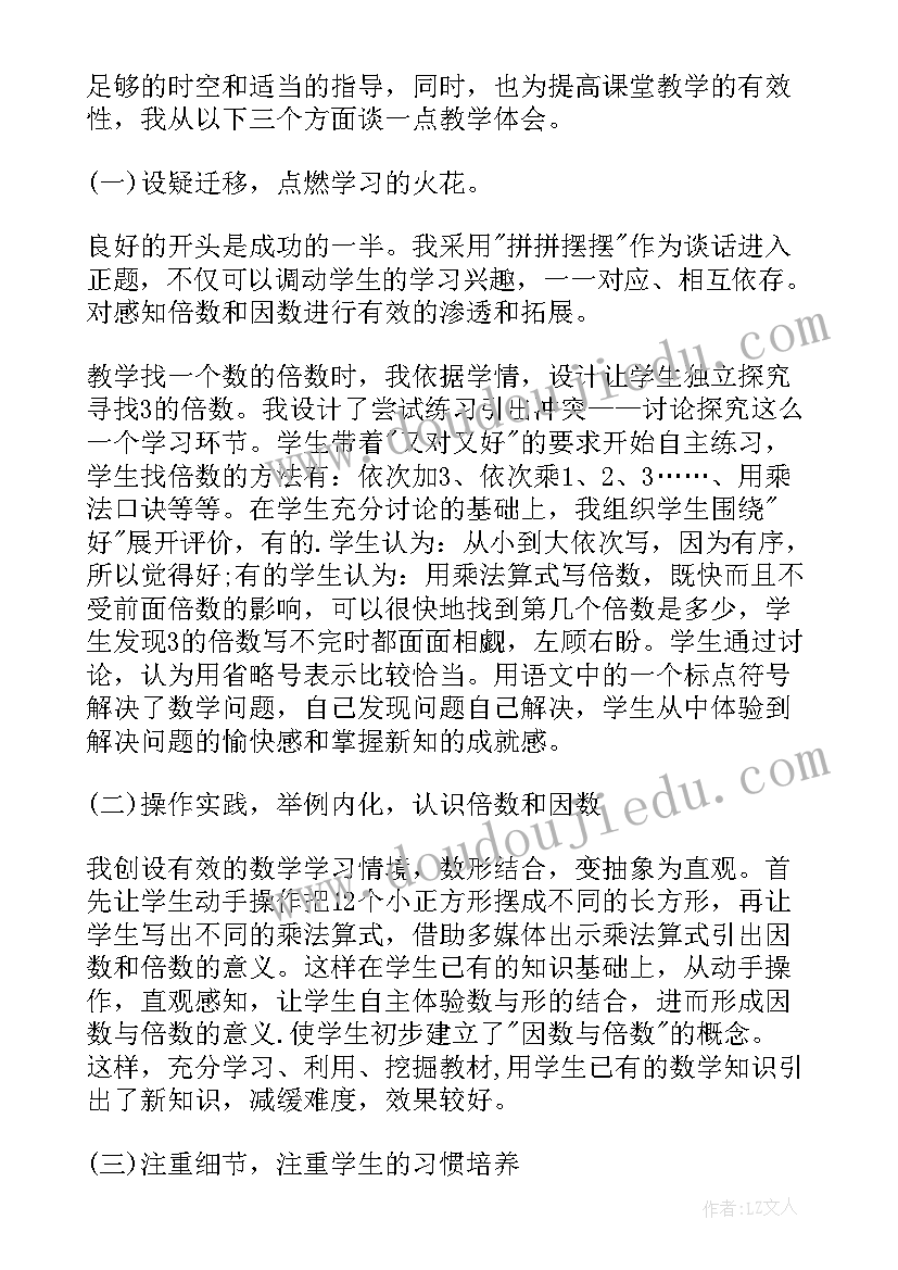 最新唱起来跳起来音乐教案反思 唱起来跳起来教学反思(优秀5篇)