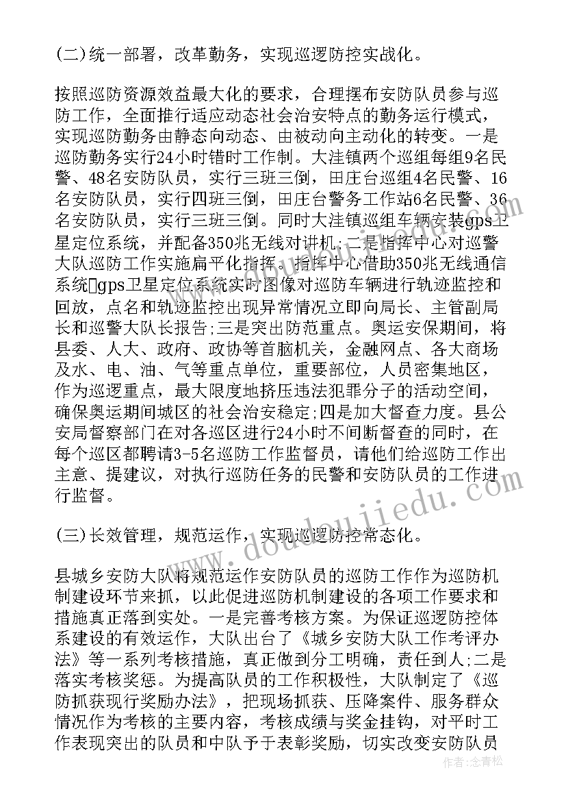 最新辅警第一季度考核个人总结(优质5篇)