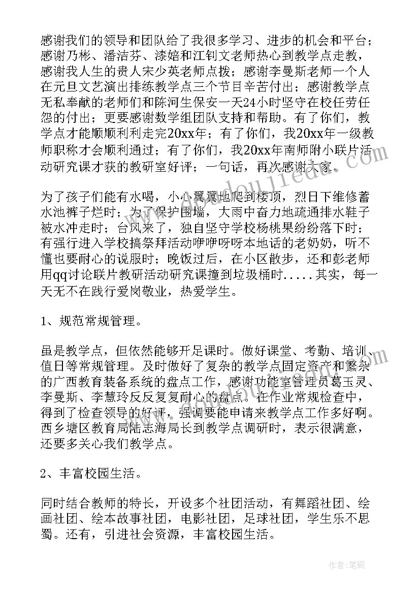 小学三年级教师年度述职报告(实用9篇)