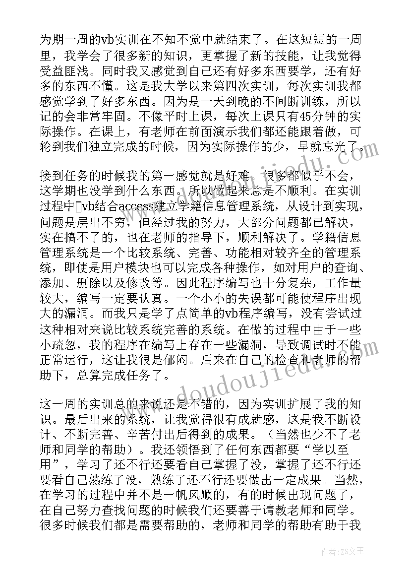 2023年机械设计基础课程设计目的 机械设计基础课程设计心得体会(实用5篇)