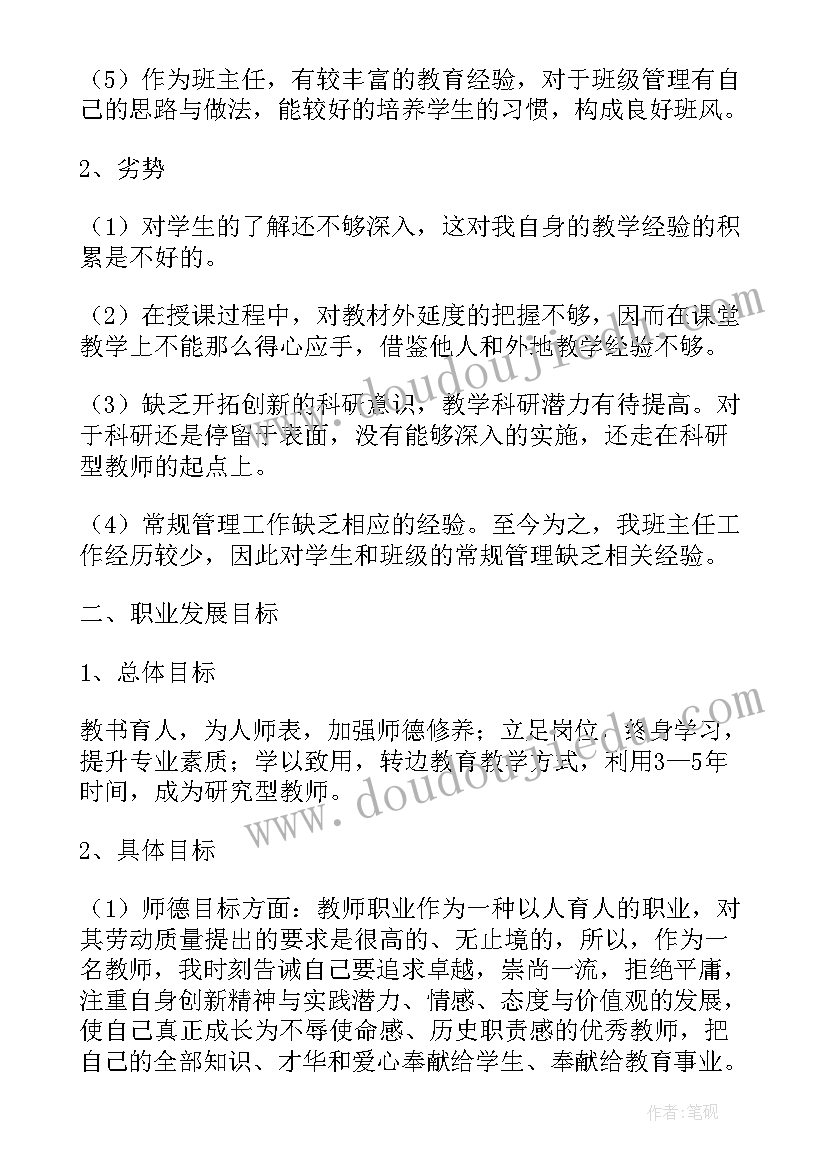 2023年幼儿园保健工作三年规划总结 幼儿园教师三年工作规划(优质5篇)