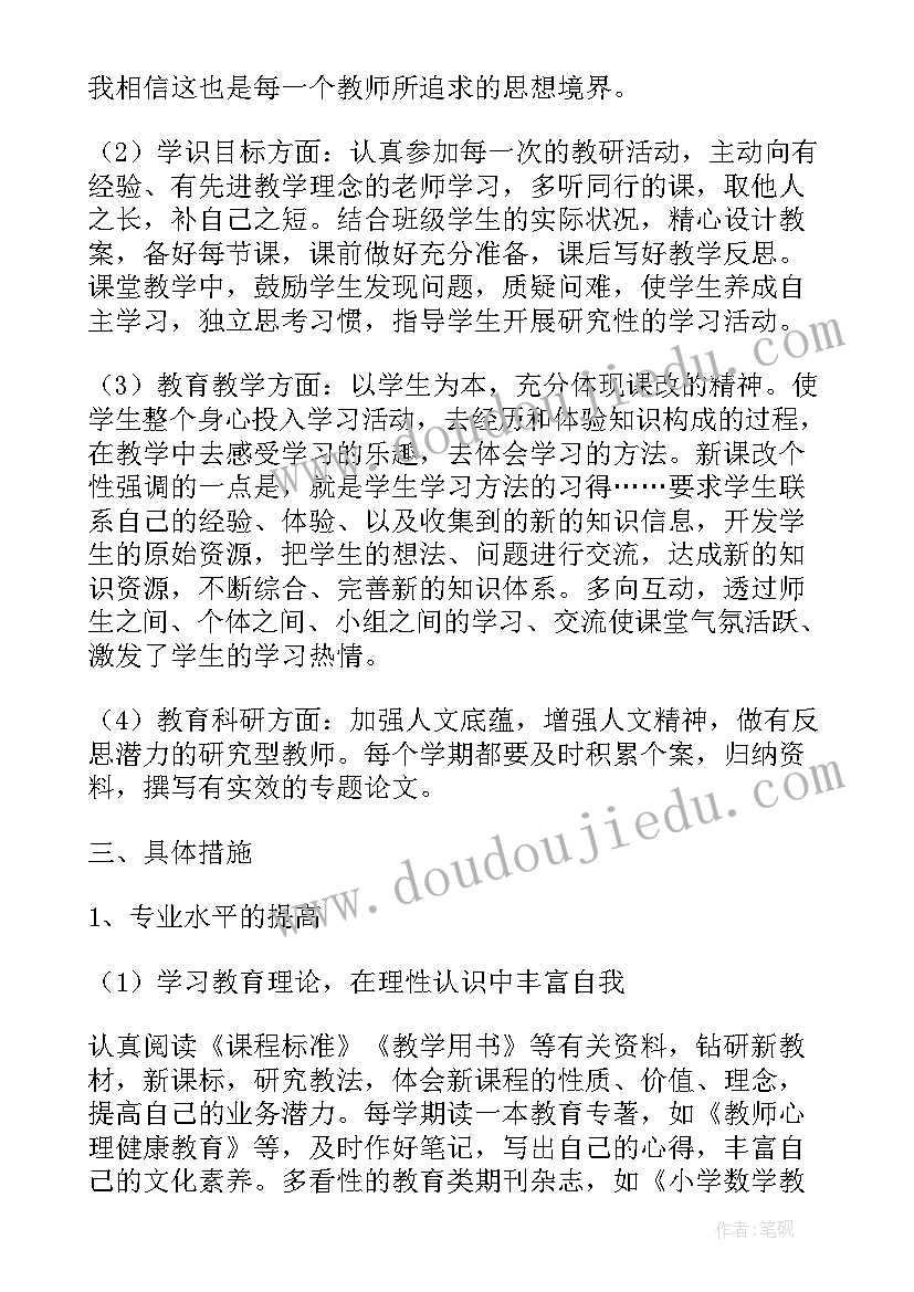 2023年幼儿园保健工作三年规划总结 幼儿园教师三年工作规划(优质5篇)