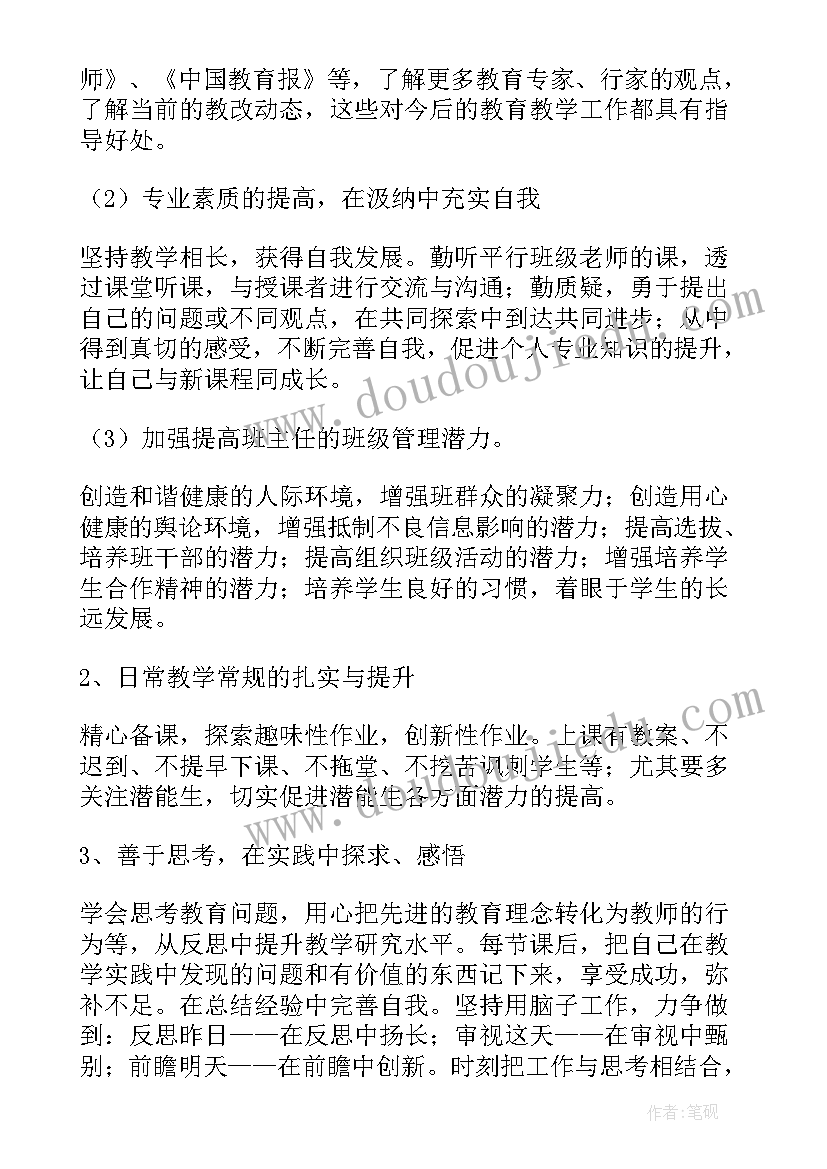 2023年幼儿园保健工作三年规划总结 幼儿园教师三年工作规划(优质5篇)