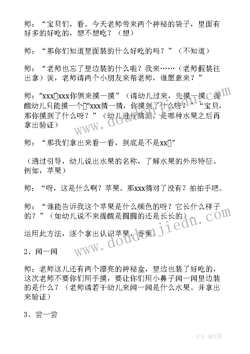 2023年小班语言教案及反思(实用5篇)