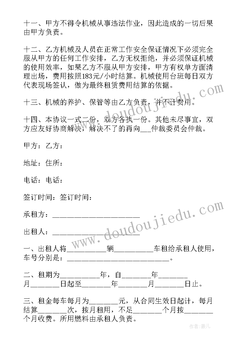 2023年工程车合作协议书(实用5篇)