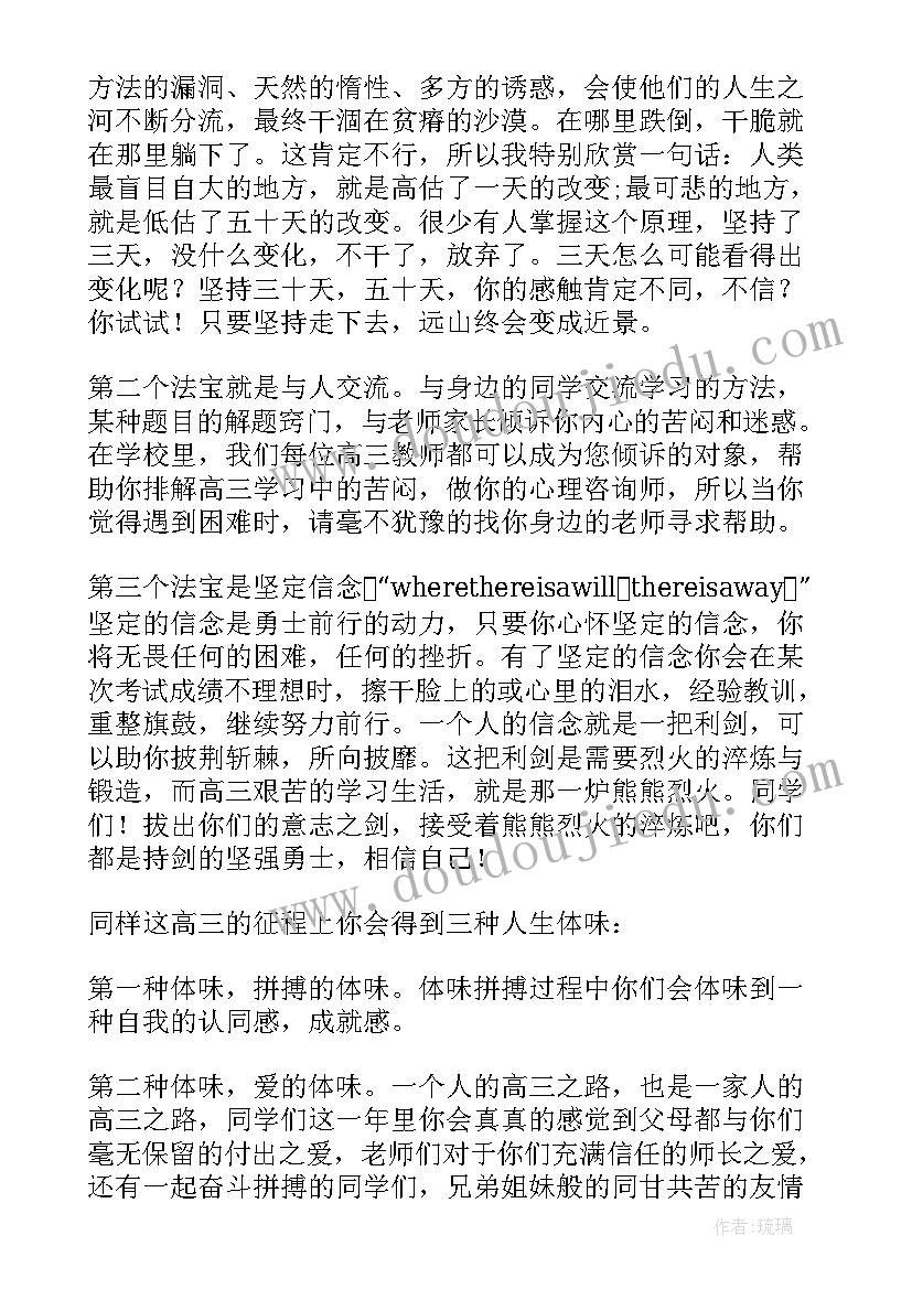 年级主任表态发言精辟 高三年级主任表态发言稿(实用5篇)