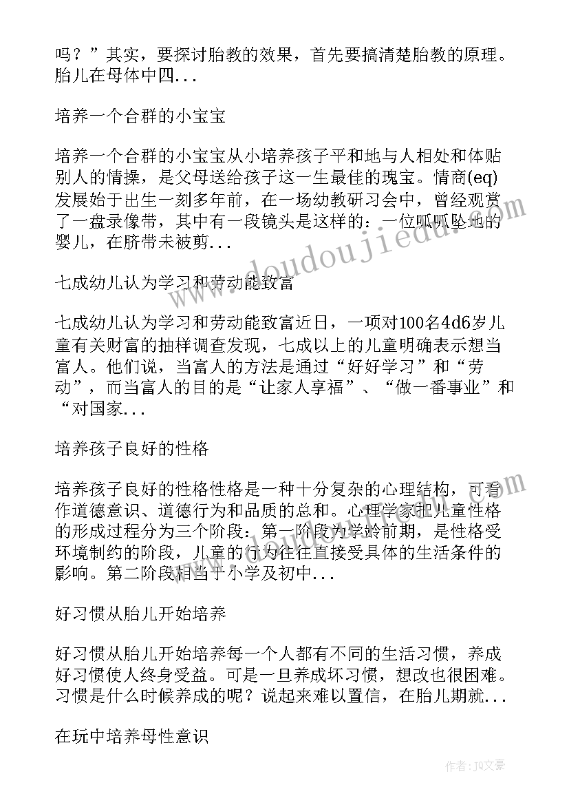 最新快乐的农场教案反思中班 快乐的节日中班活动教案与反思(优秀5篇)