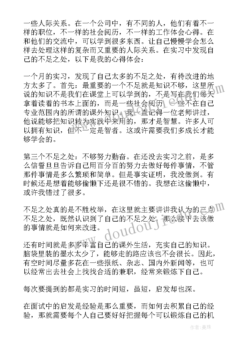 最新人力资源管理专业实训的心得体会总结 人力资源管理专业学习心得体会(汇总5篇)