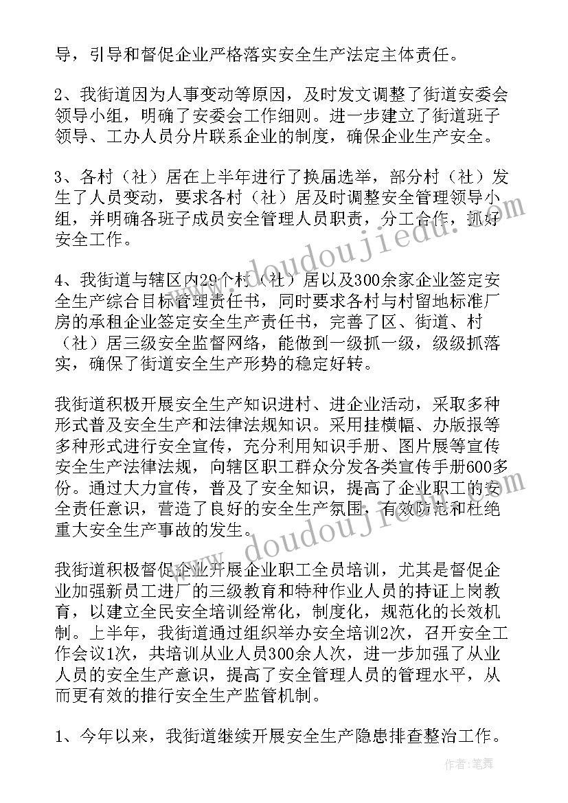 最新农机安全生产启动仪式讲话稿 安全生产月启动仪式讲话稿(大全5篇)