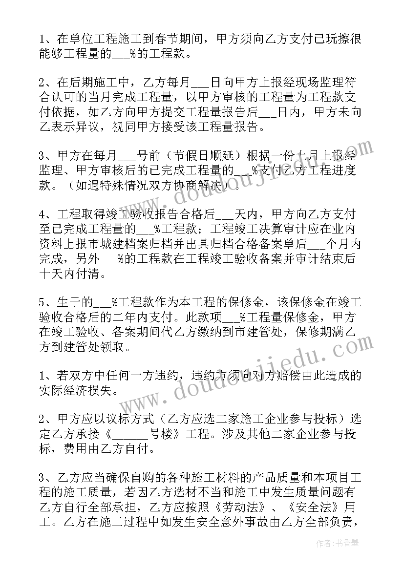 最新工程合作协议书双方(优质9篇)