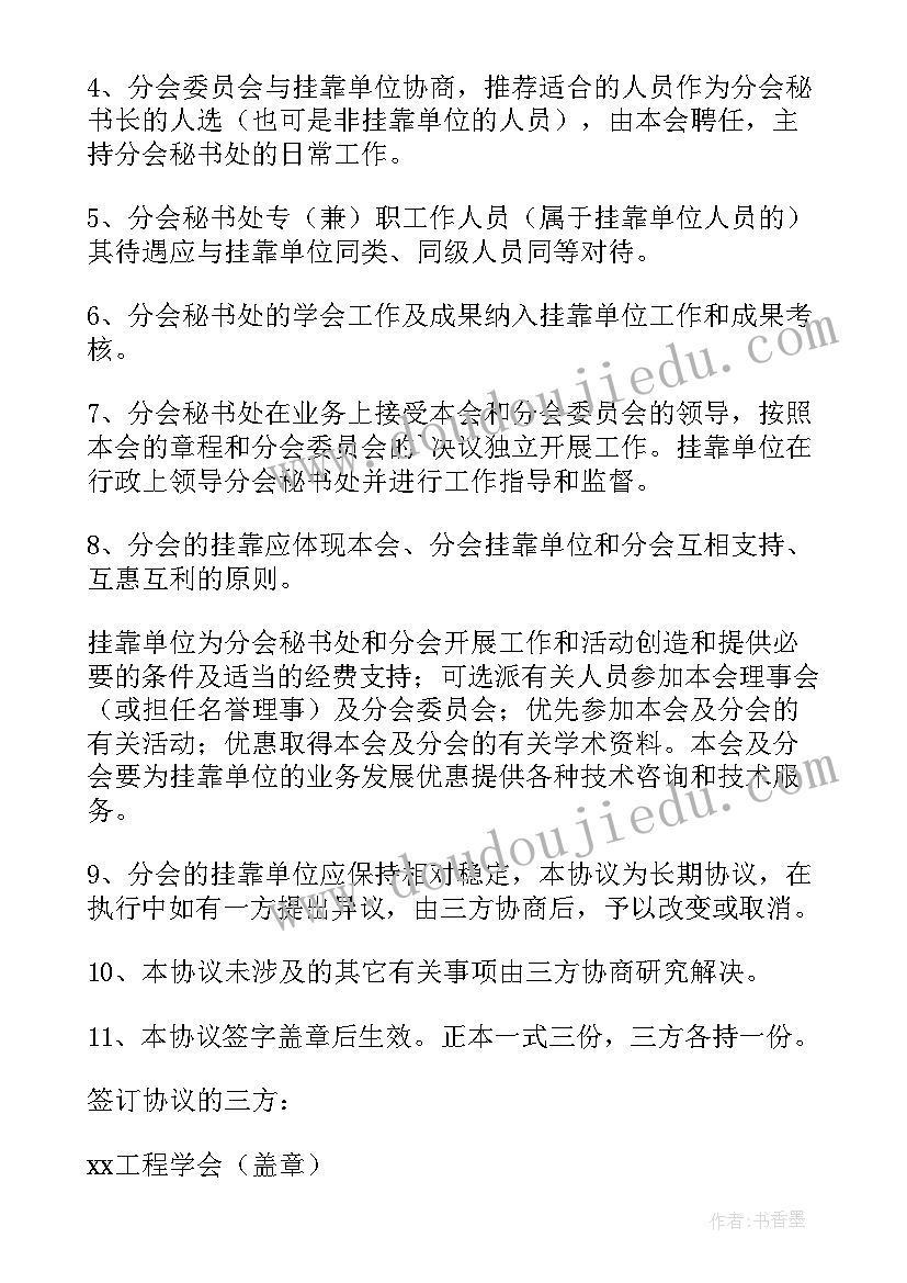 最新工程合作协议书双方(优质9篇)