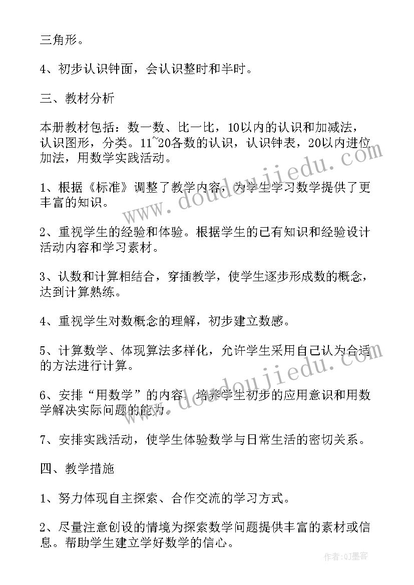 最新一年级数学备课组活动总结(优质6篇)