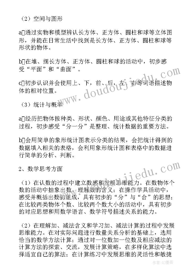 最新一年级数学备课组活动总结(优质6篇)