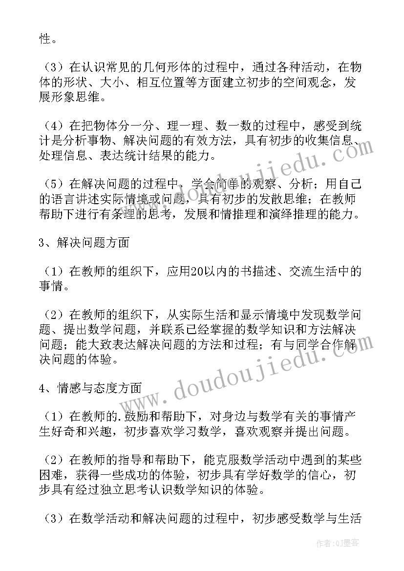 最新一年级数学备课组活动总结(优质6篇)