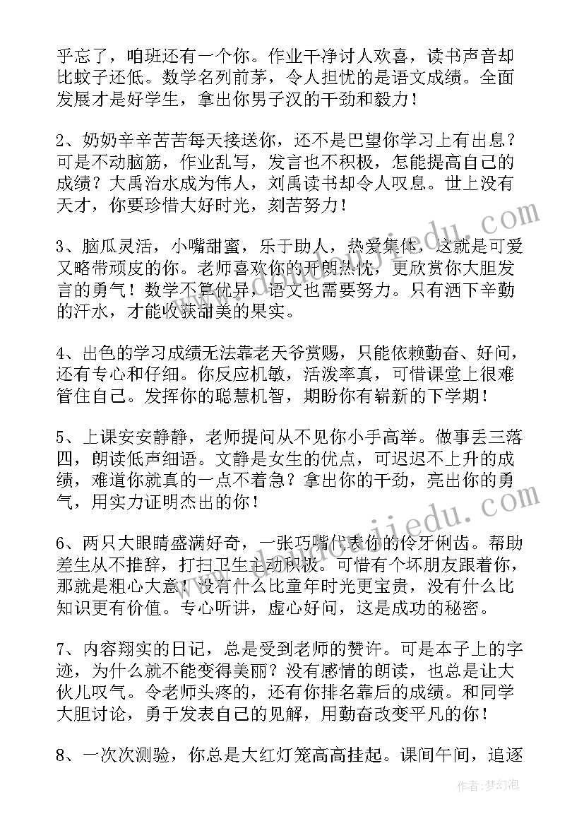 最新思想政治品德考核鉴定意见不好有没有影响 思想政治品德考核意见(大全5篇)