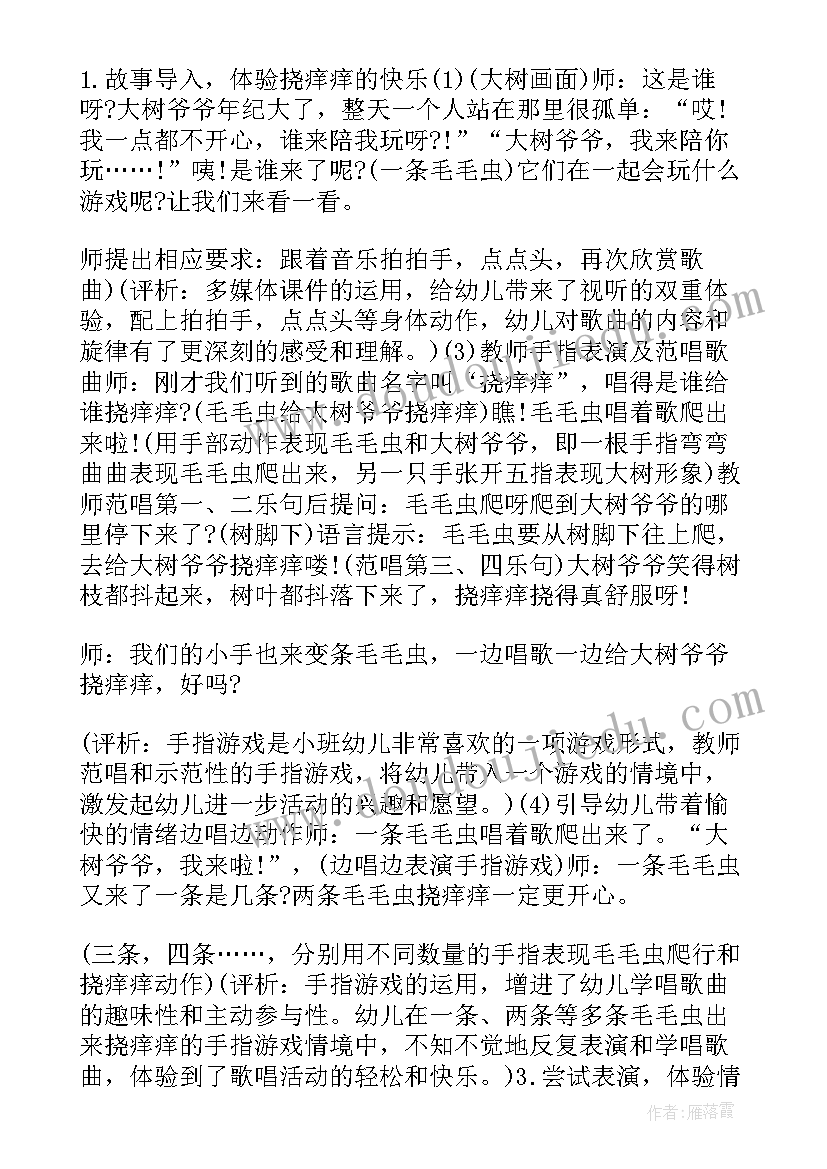 最新幼儿园舌尖上的浪费简报 幼儿园小班的活动方案(汇总5篇)