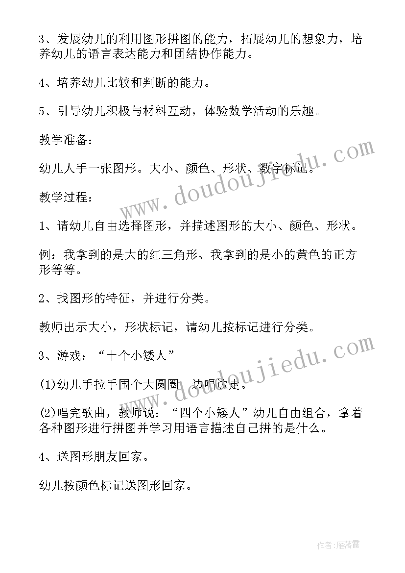 最新幼儿园舌尖上的浪费简报 幼儿园小班的活动方案(汇总5篇)