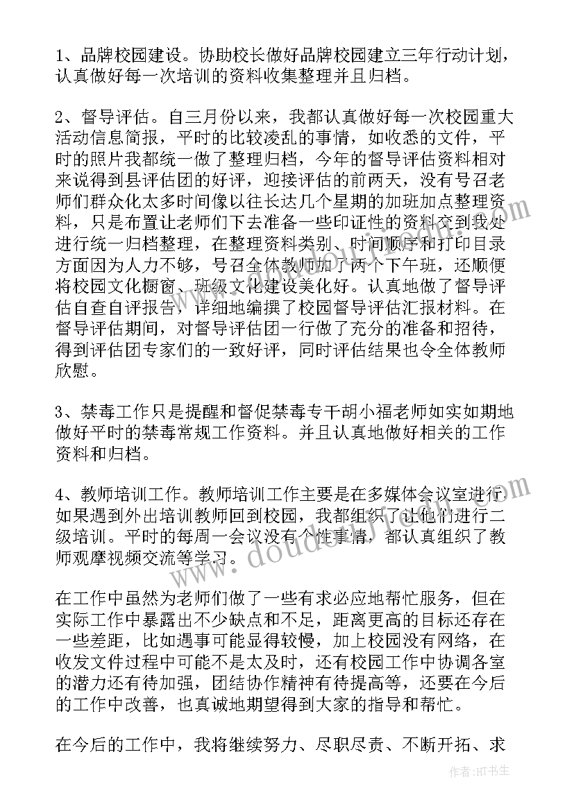 2023年公安局办公室主任述职报告(大全8篇)