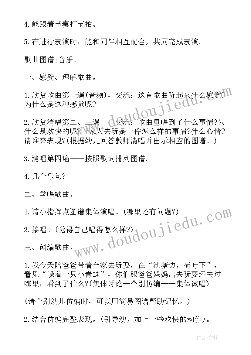 2023年大班音乐种树歌教案及反思总结 大班音乐教案及反思(精选5篇)