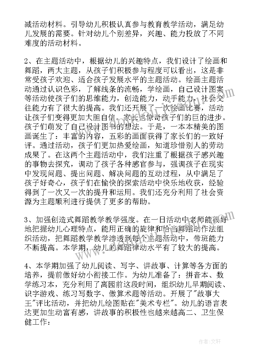 最新幼儿园大班秋季工作总结 幼儿园大班学期工作总结(优秀5篇)