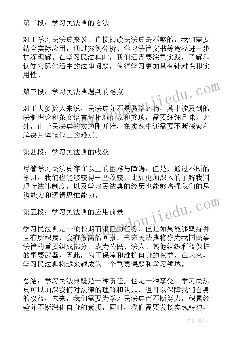 民法典抵押合同无效情形(通用5篇)