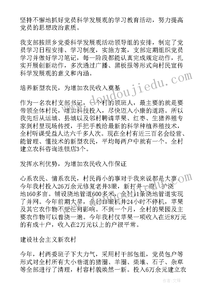 2023年普通村民人大代表述职报告的 普通村民人大代表述职报告(大全5篇)