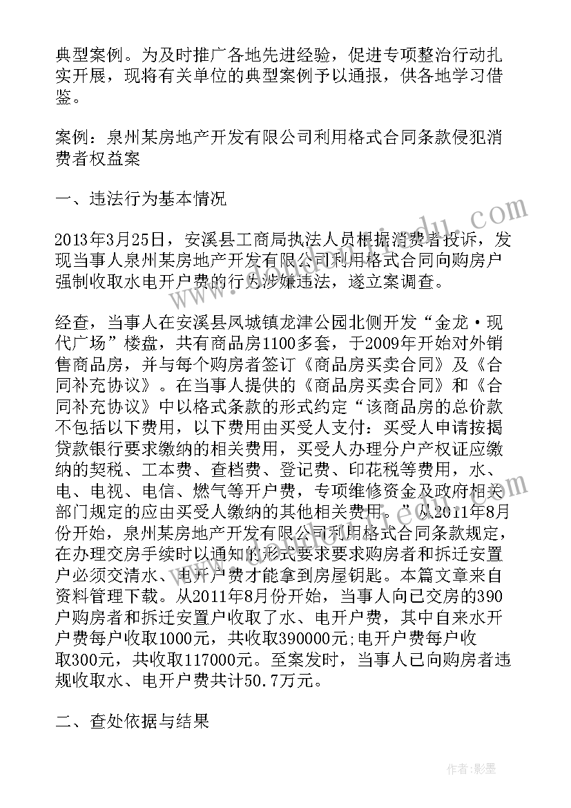 统计造假心得体会 惩统计造假心得体会(精选5篇)