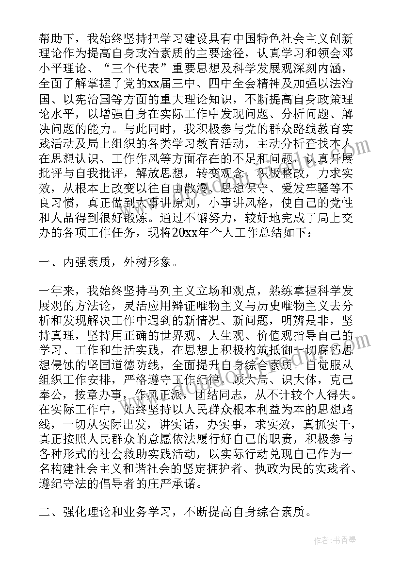 环保考核自评报告(大全5篇)