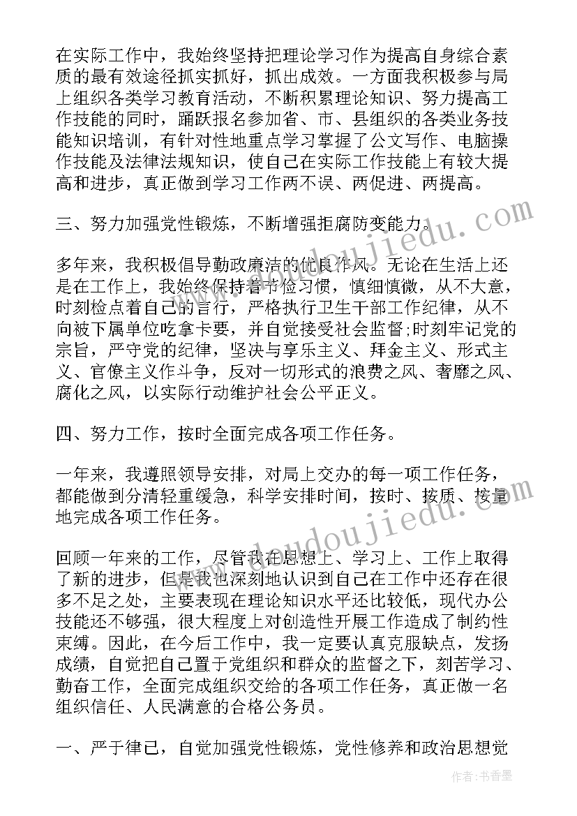 环保考核自评报告(大全5篇)