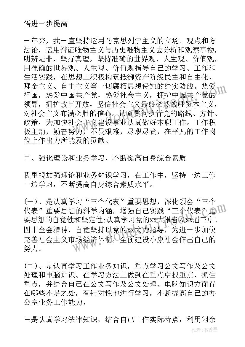 环保考核自评报告(大全5篇)