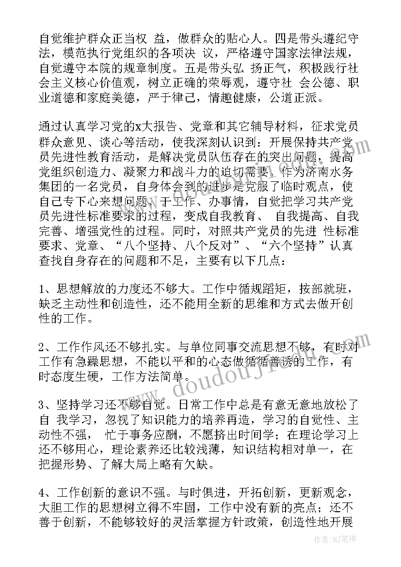 2023年退休党员评议表自我评价(汇总5篇)