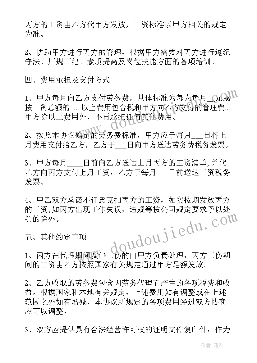 2023年工资协议有法律效力吗(汇总5篇)