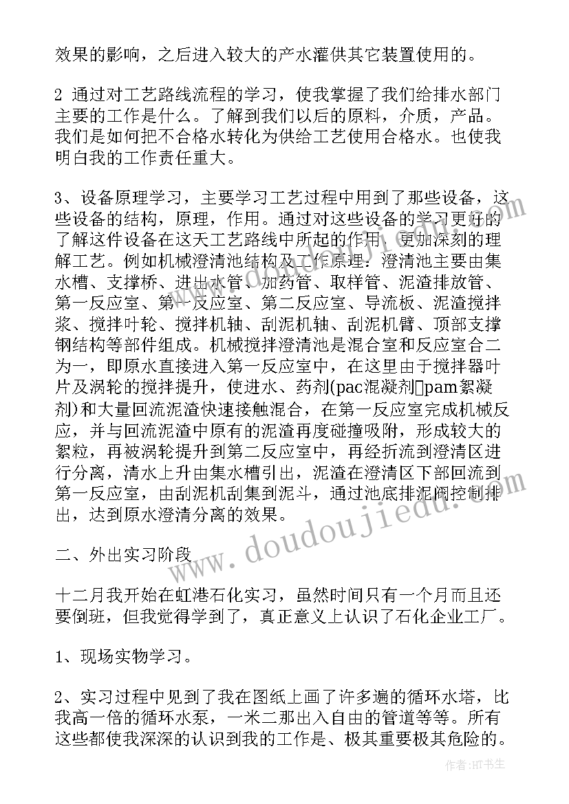 建筑给排水工程中常用的节能措施有哪些 建筑给水排水设计报告(优秀5篇)