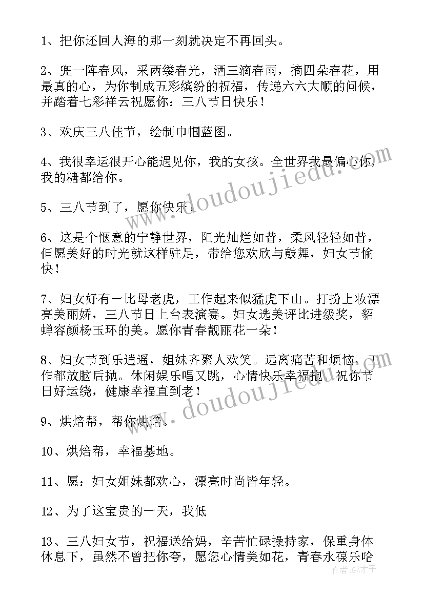 2023年三八妇女节横幅标语 三八妇女节横幅标语分享条(大全5篇)