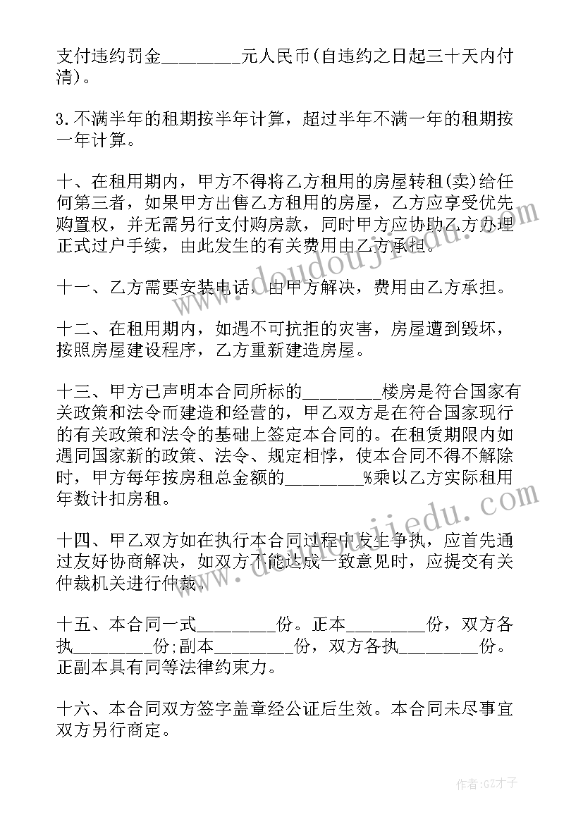 2023年土地租赁补充协议书(优质7篇)