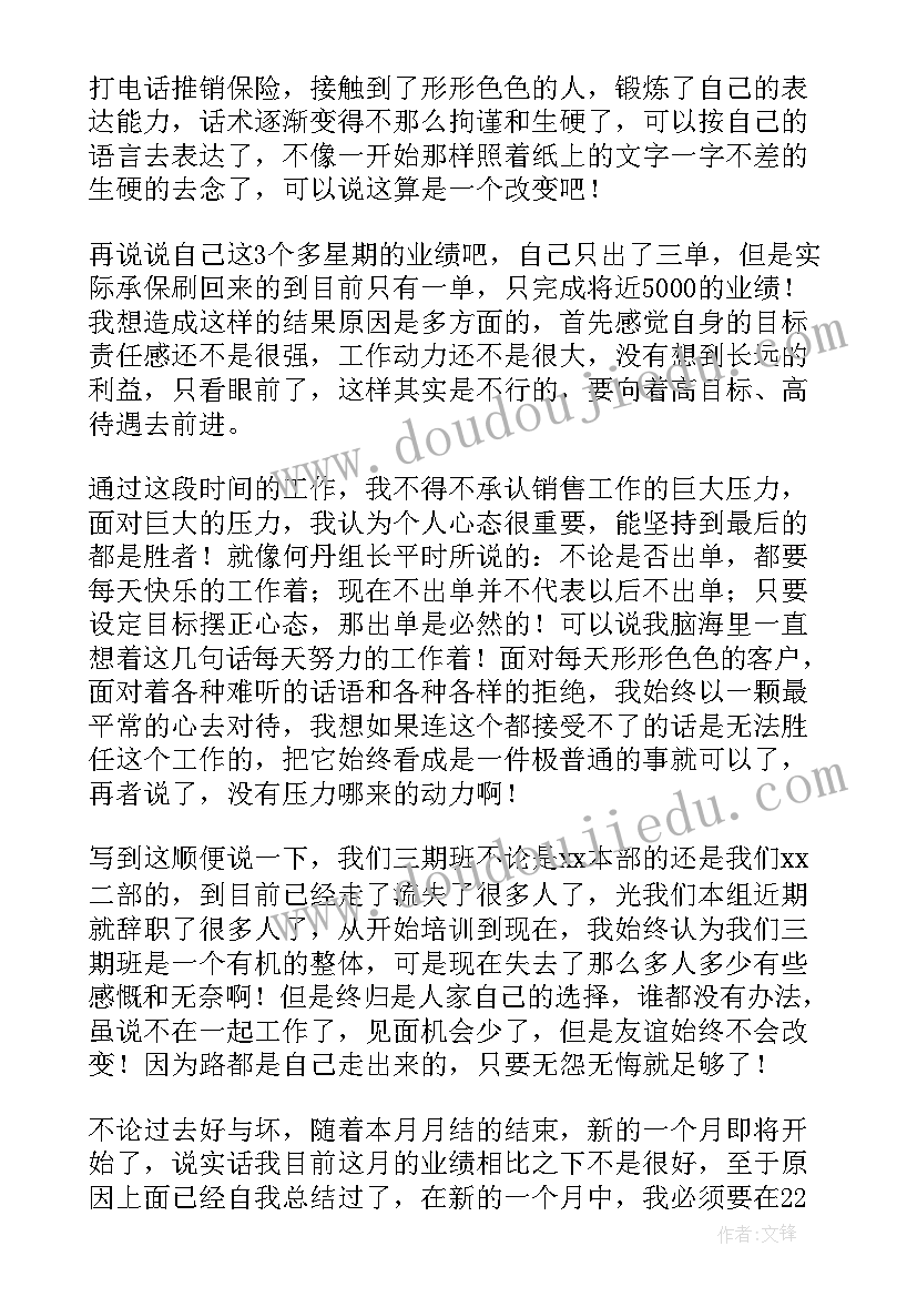 最新销售公司自我介绍简单大方 销售入职自我介绍简单大方(优秀5篇)