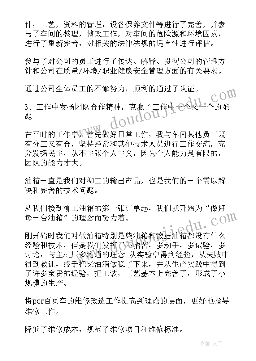 2023年传帮带个人心得体会职工(实用8篇)