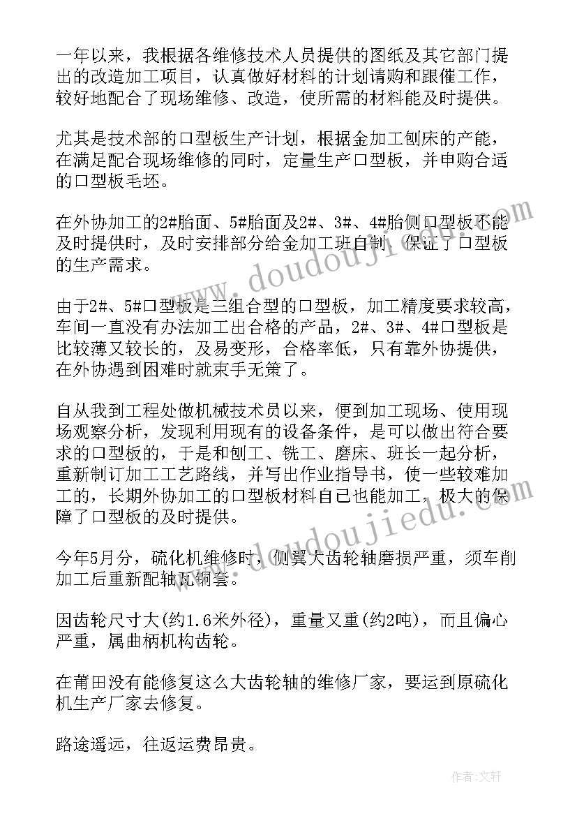 2023年传帮带个人心得体会职工(实用8篇)