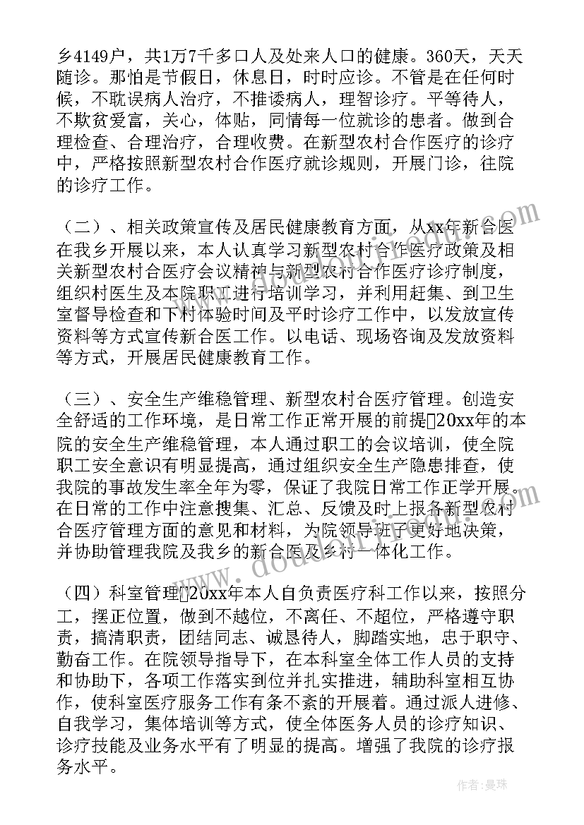 口腔诊所年度总结计划 口腔诊所执业年度总结(优质5篇)