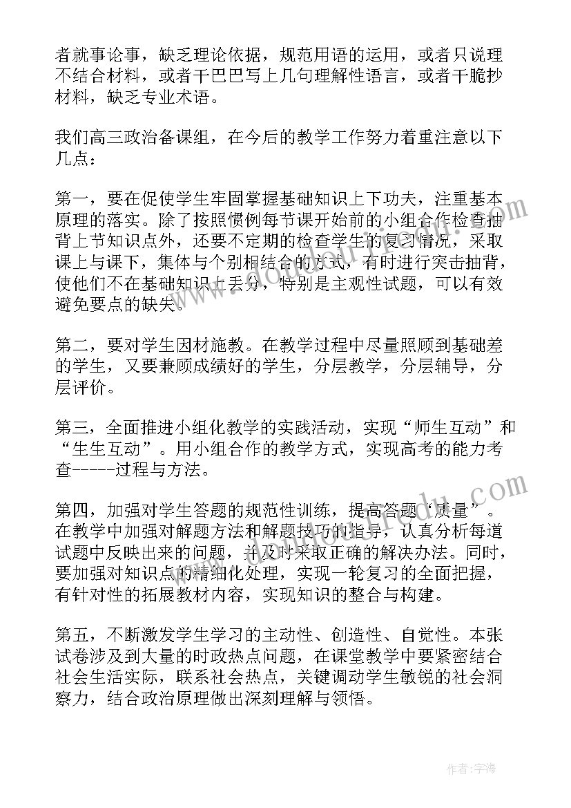 第一次总结性提出并论证班级授课制的著作是(大全8篇)